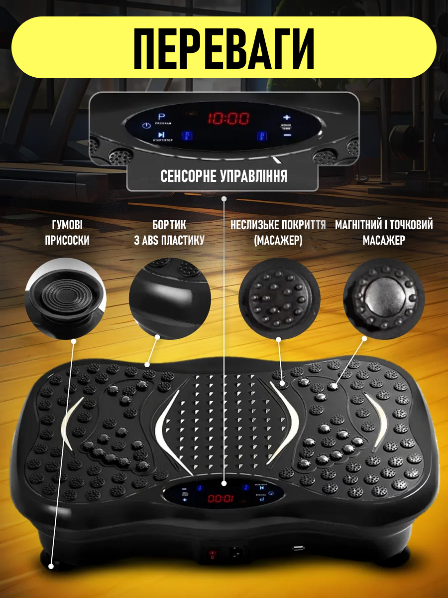 Віброплатформа купити недорого